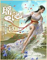 天龙之替身段誉免费完整版下载